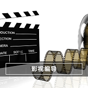 影視編導與三維動畫 掌握數(shù)字時代的視覺敘事藝術(shù)