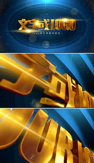 專業影視公司Logo片頭設計 AE模板、下載與圖片素材全攻略